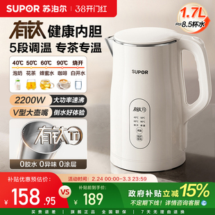 苏泊尔有钛0涂层电热水壶烧水壶智能调温保温一体电水壶2026新款