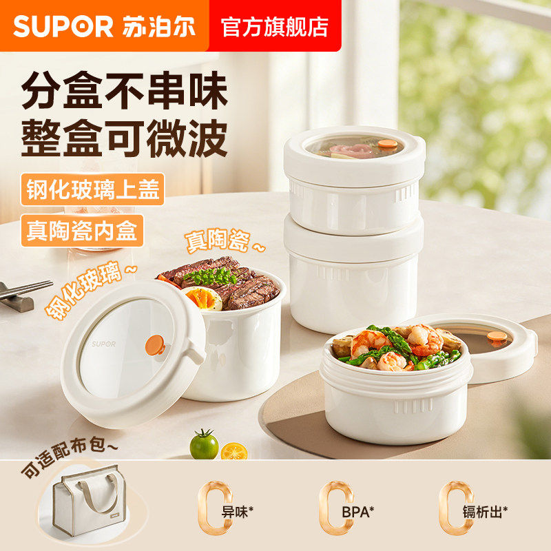 苏泊尔圆形保鲜盒钢化玻璃带饭盒不串味微波炉加热便携隔热可冷藏