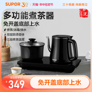 苏泊尔全自动上水电热烧水壶煮茶器一体茶盘抽水泡茶具专用茶台