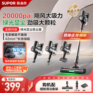 苏泊尔无线吸尘器家用大吸力手持小型轻量车载地毯绿光显尘吸尘机