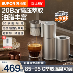 苏泊尔意式半自动咖啡机家用小型迷你便携式浓缩咖啡美式花式咖啡