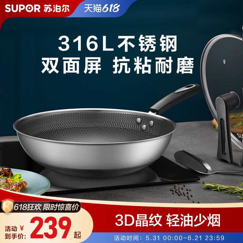 苏泊尔不锈钢30cm耐磨抗粘