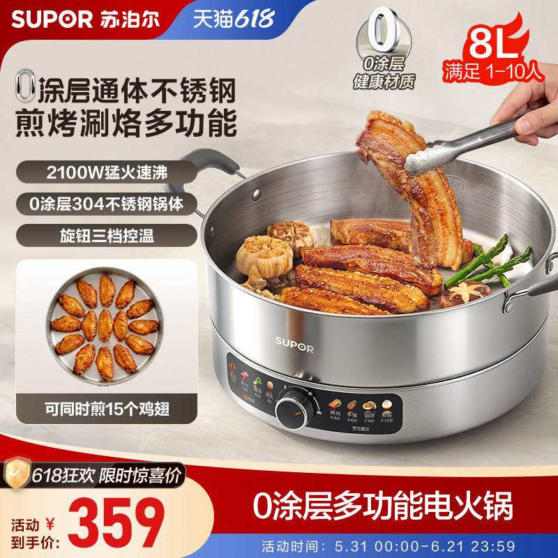 苏泊尔电火锅8L电锅家用一体锅多功能电热锅电热火锅专用新款锅具