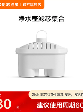 苏泊尔净水壶UF03过滤壶过滤器便携净水杯滤芯 1芯装