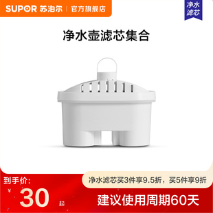 苏泊尔净水壶UF03过滤壶过滤器便携净水杯滤芯 1芯装