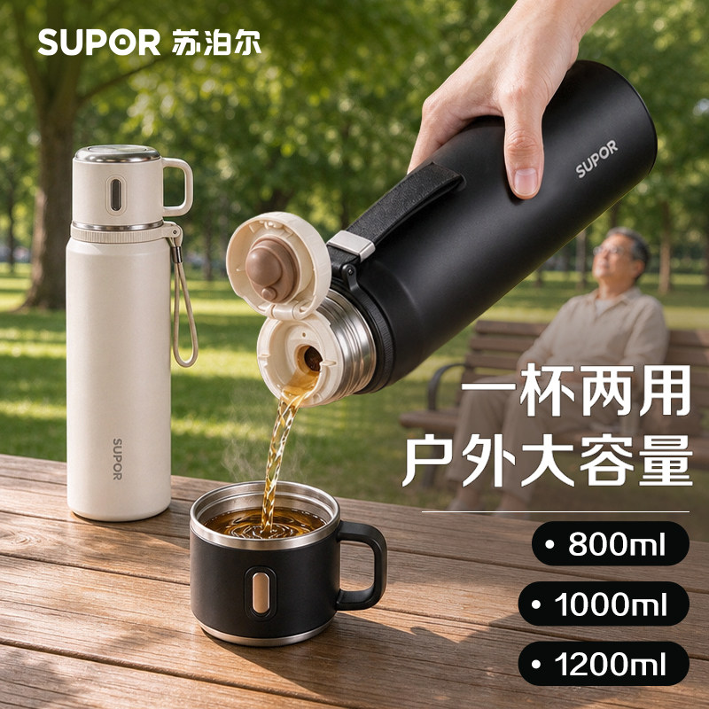 苏泊尔保温杯男款大容量水壶茶杯316L不锈钢焖泡茶杯户外便携礼赠