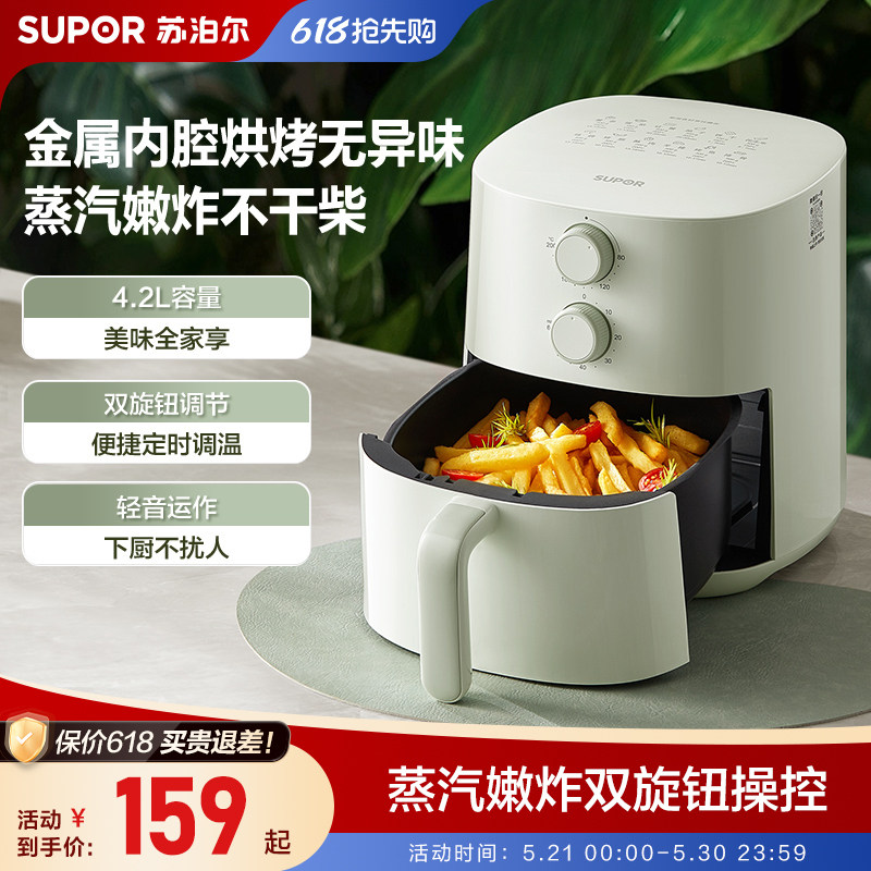 苏泊尔新品空气炸锅大容量新品