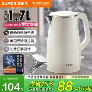 苏泊尔电热水壶不锈钢烧水家用保温一体自动断电开水壶饮水机新款
