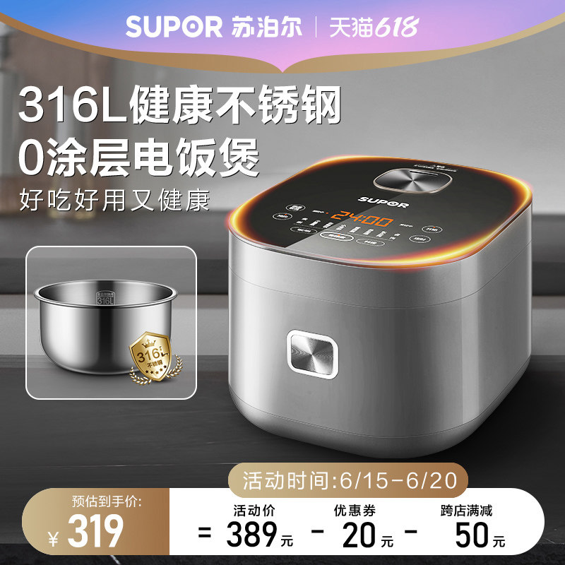 苏泊尔电饭煲家用4升0涂层内胆多功能智能蒸煮焖炖一体煮饭锅