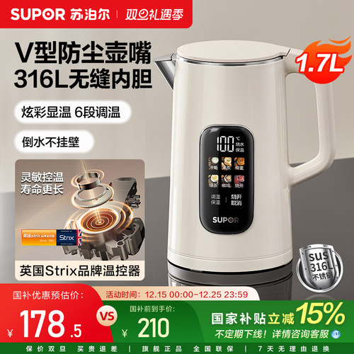 苏泊尔电热水壶家用保温一体恒温智能316L不锈钢电烧水壶2025新款