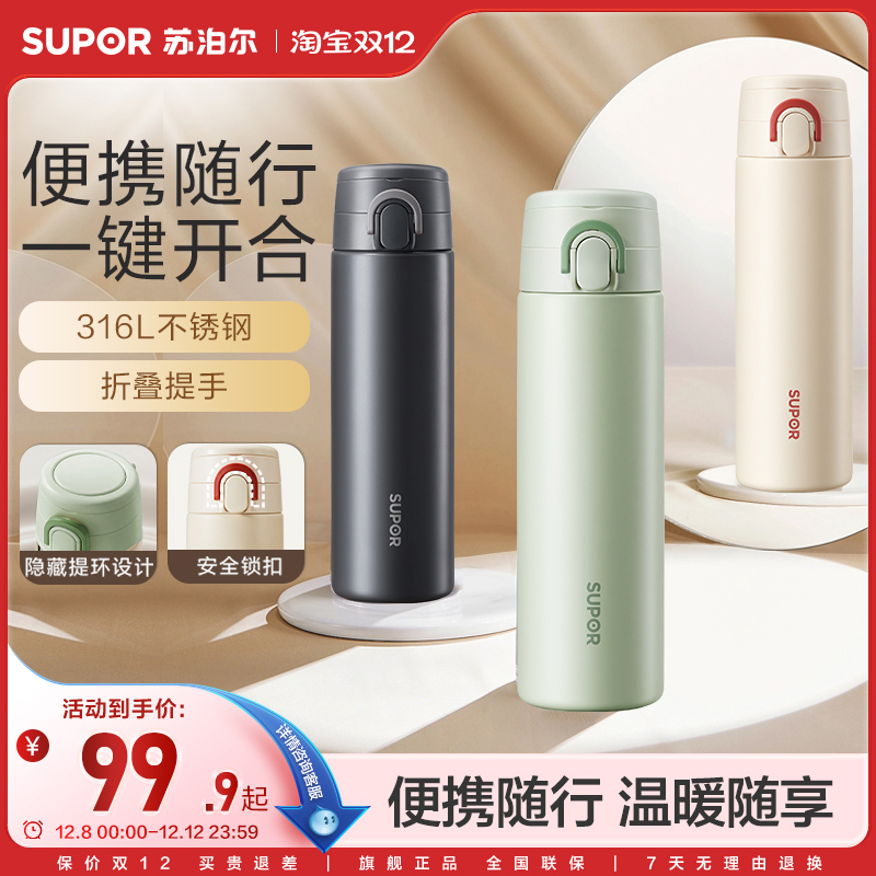 一键开合316L不锈钢男女士