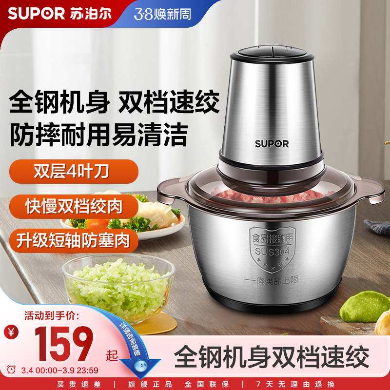 苏泊尔绞肉机多功能蒜泥神器家用搅碎机碎骨机捣蒜辣椒机粉碎机 - 苏泊尔官方旗舰店出品