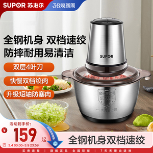 苏泊尔绞肉机多功能蒜泥神器家用搅碎机碎骨机捣蒜辣椒机粉碎机