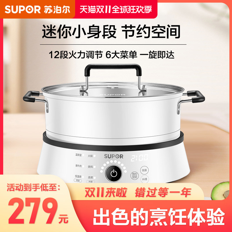 3苏泊尔电磁炉电火锅家用多功能爆炒火锅一体小型电池炉大火力炉灶