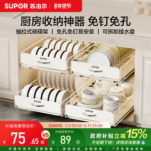 苏泊尔厨房抽屉抽拉式置物架