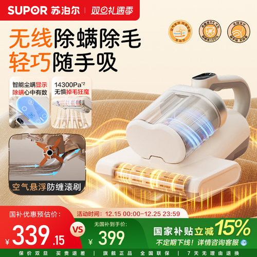 苏泊尔无线除螨仪家用床上吸尘器大吸力双杯尘螨紫外线杀菌除毛