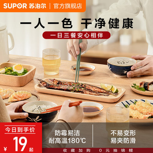 苏泊尔专用高档合金日式筷耐高温