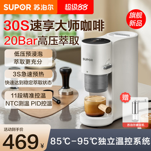 苏泊尔咖啡机全半自动家用小型办公室一体浓缩意式 美式 迷你便携式