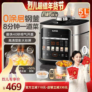 苏泊尔快排鲜呼吸电压力锅家用5L大容量多功能智能预约电压锅