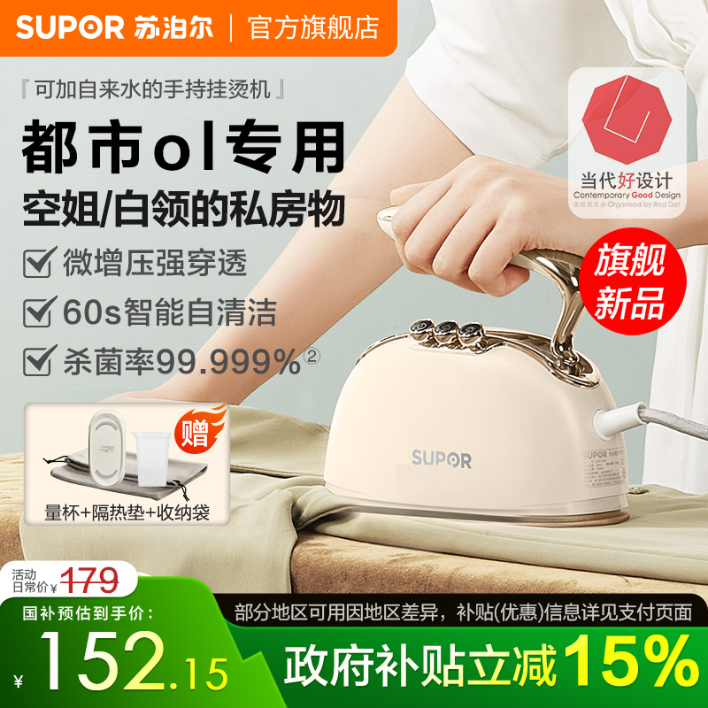 苏泊尔挂烫机家用手持小型熨衣服