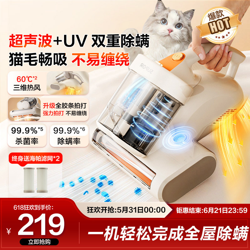 苏泊尔除螨仪有线家用床上沙发吸尘器除尘去螨虫紫外线杀菌除螨机