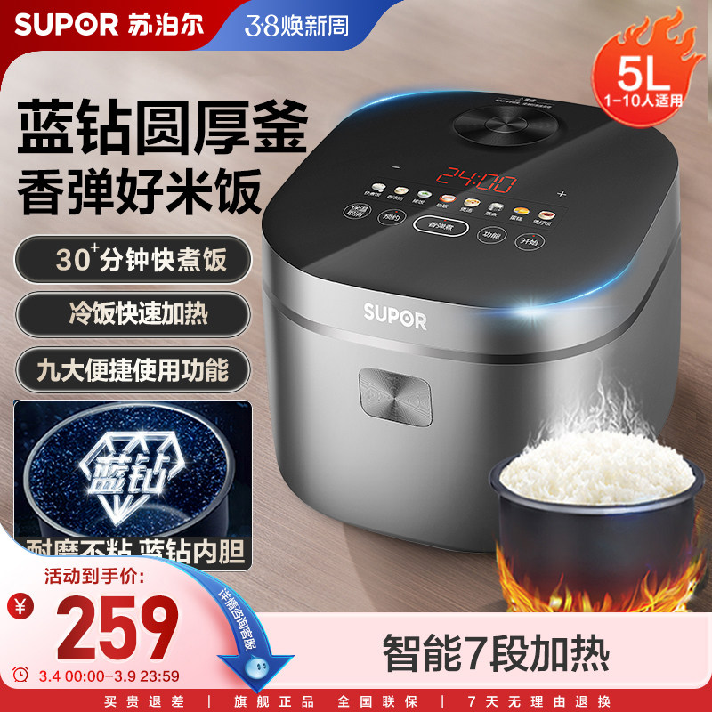 苏泊尔新品电饭煲智能多功能5L家用厚釜电饭锅4一5人大容量煮饭锅