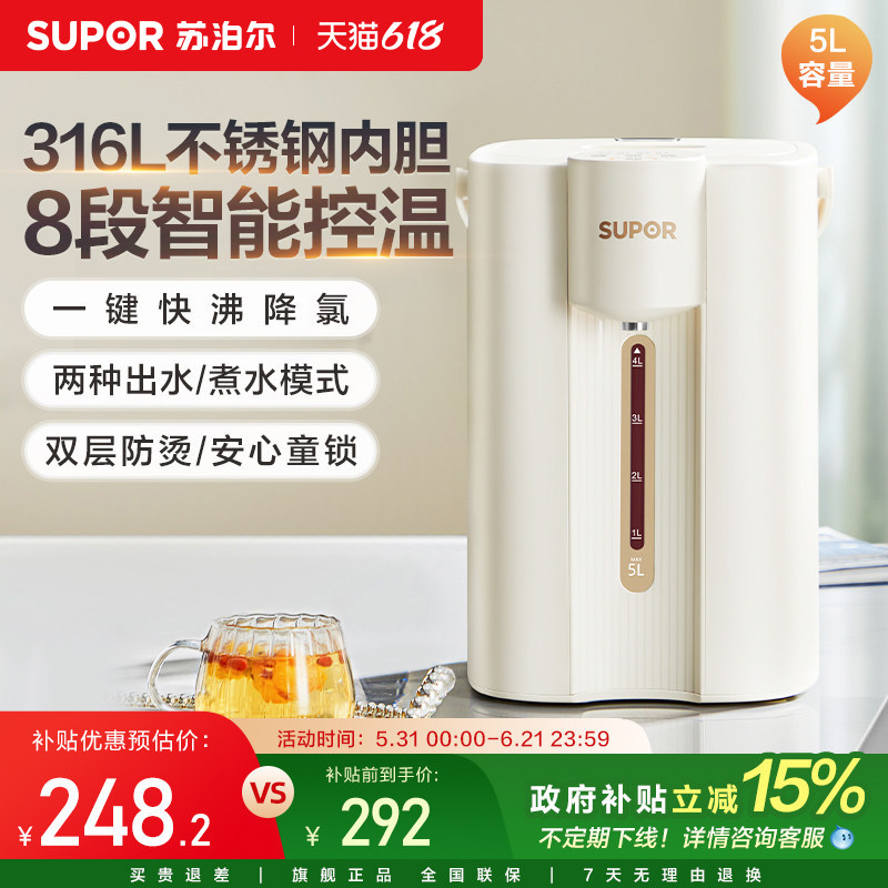 苏泊尔恒温热水壶家用智能茶台烧水壶保温一体电热水瓶