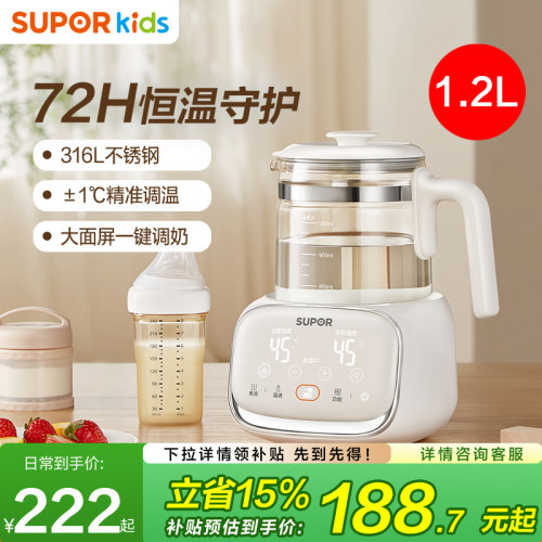 苏泊尔恒温调奶器调奶器苏泊尔
