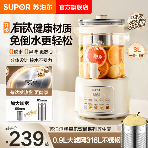 苏泊尔有钛养生壶家用3L大容量多功能水龙头出水免倒水恒温烧水壶