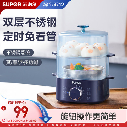 苏泊尔自动断电多功能早餐煮蛋器