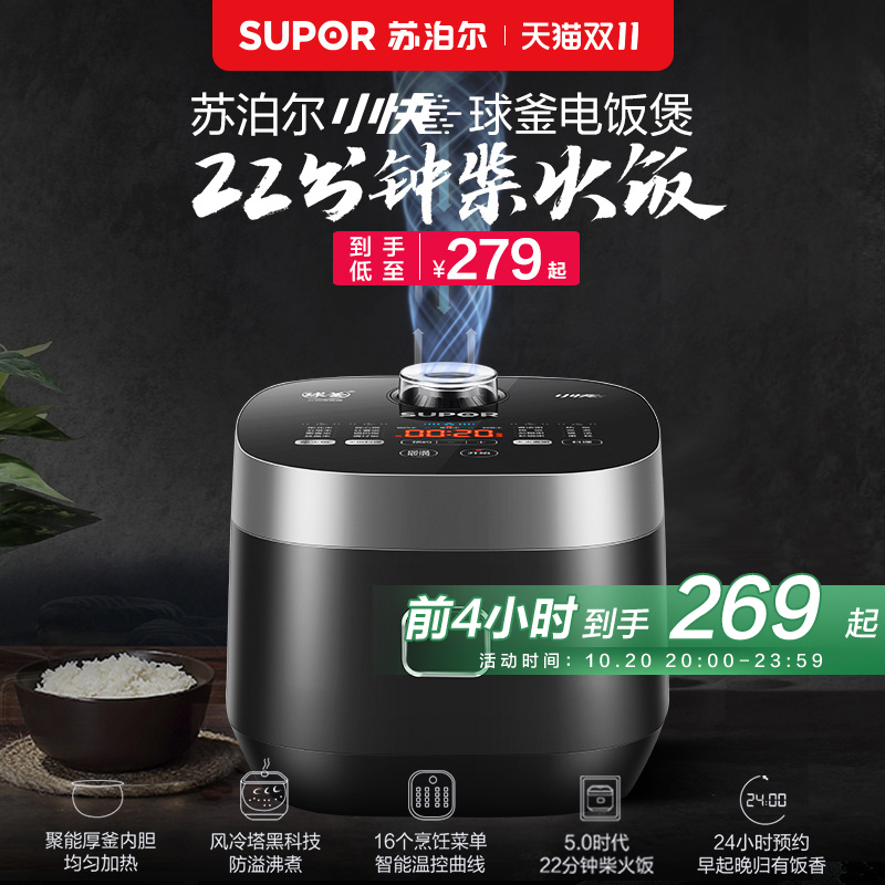 家用电饭煲苏泊尔多功能大容量