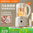 苏泊尔可拆洗破壁豆浆机家用自动小型料理机多功能免过滤免煮新款