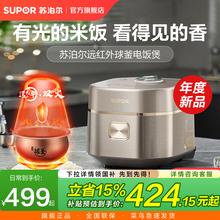 苏泊尔远红外球釜电饭煲新款球釜内胆小型家用2L智能多功能电饭锅