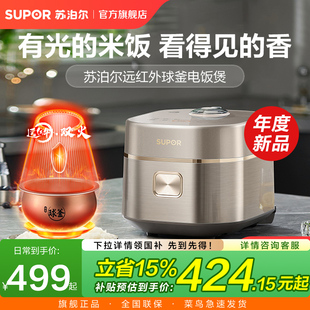 球釜内胆小型家用2L智能多功能电饭锅 苏泊尔远红外球釜电饭煲新款