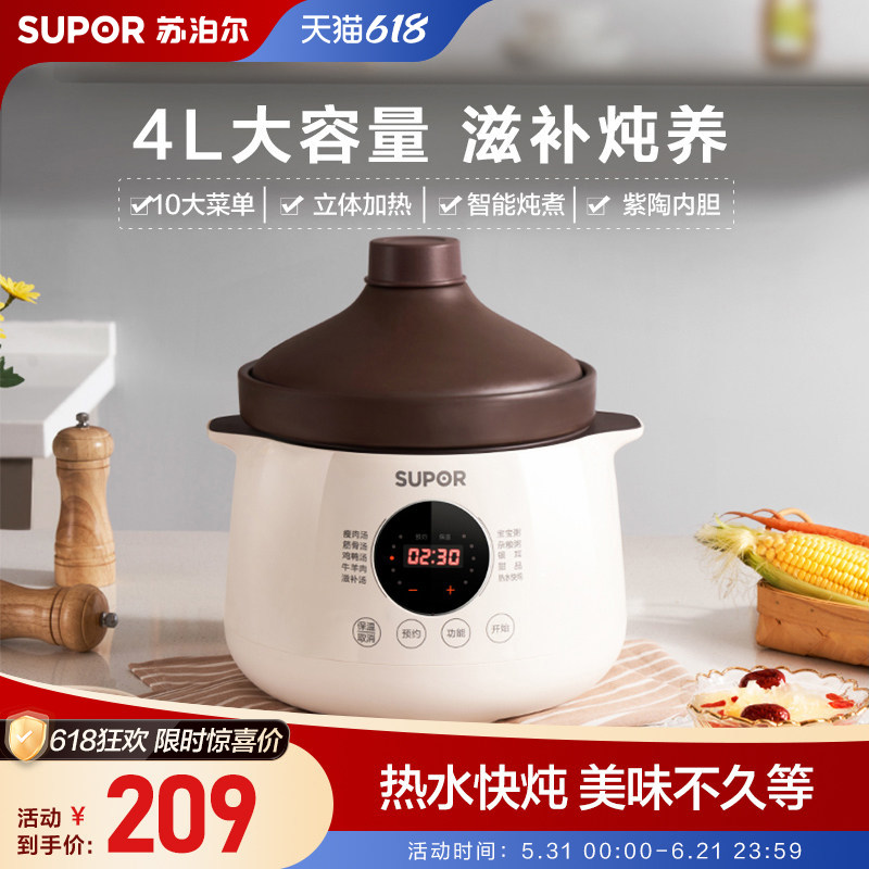 苏泊尔电炖锅煲汤锅紫陶瓷砂锅家用煲汤的锅自动多功能煮粥神器