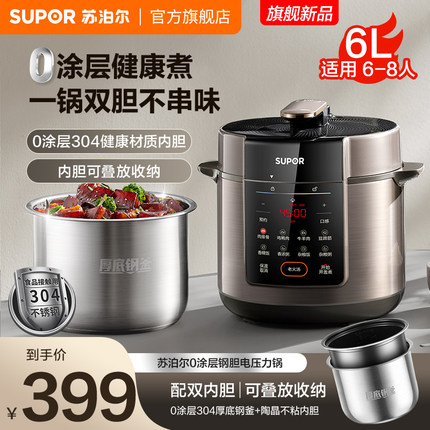 苏泊尔电压力锅家用多功能6L大容量0涂层304钢釜智能预约电压锅