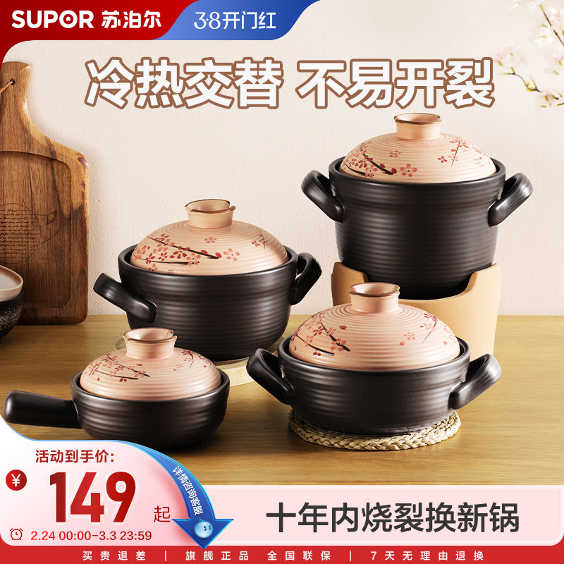 苏泊尔砂锅煲炖锅家用燃气灶煲仔饭砂锅耐高温送礼耐用陶瓷煲汤锅 - 苏泊尔官方旗舰店出品
