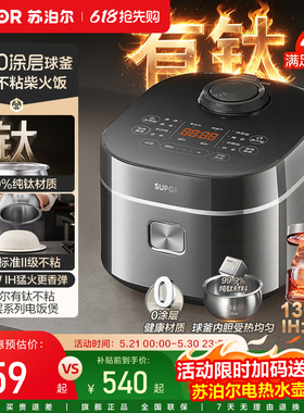 苏泊尔电饭煲家用有钛0涂层内胆不粘IH加热多功能智能预约电饭锅