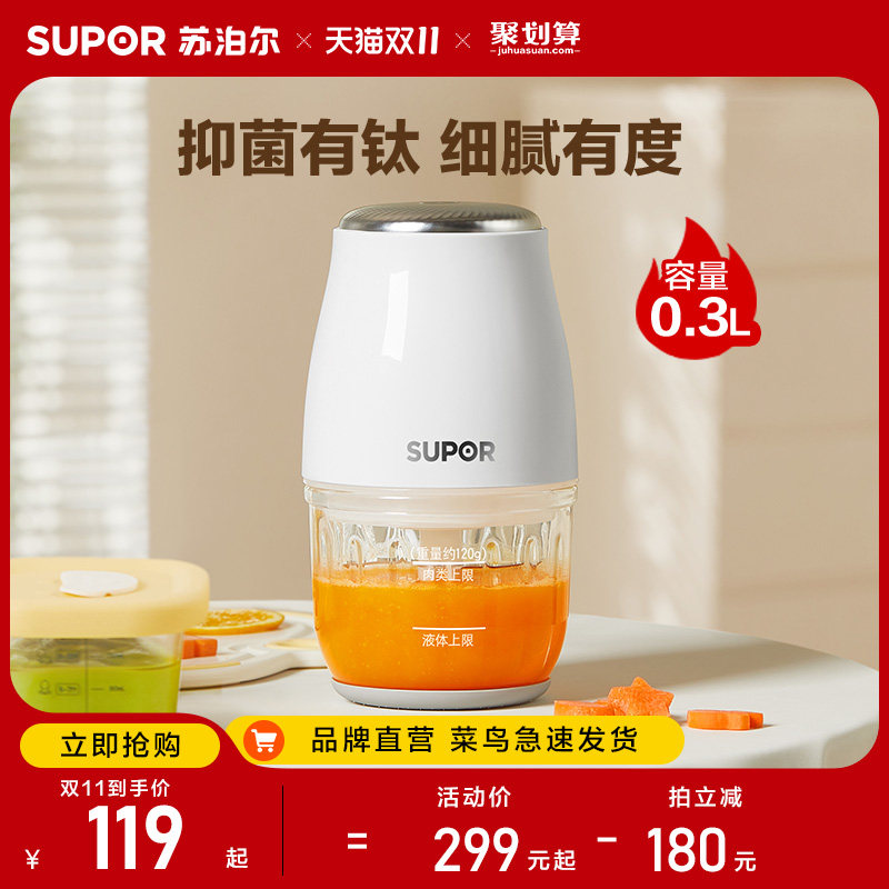 苏泊尔辅食机婴儿宝宝料理机小型多功能幼童米糊打泥机食物研磨器怎么看?