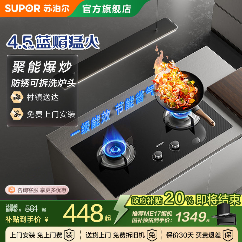 �ղ���MB08S��Ȼȼ��˫��Һ����¯ú���ͻ���̨Ƕ��������ʽ���� 448.8Ԫ(������)