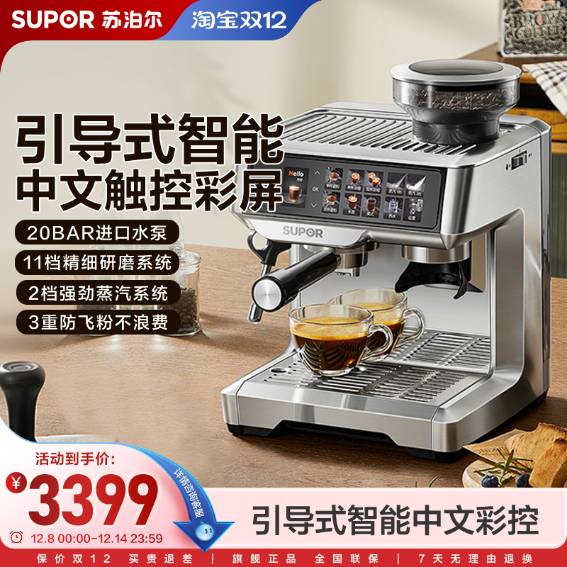 苏泊尔意式半自动咖啡机