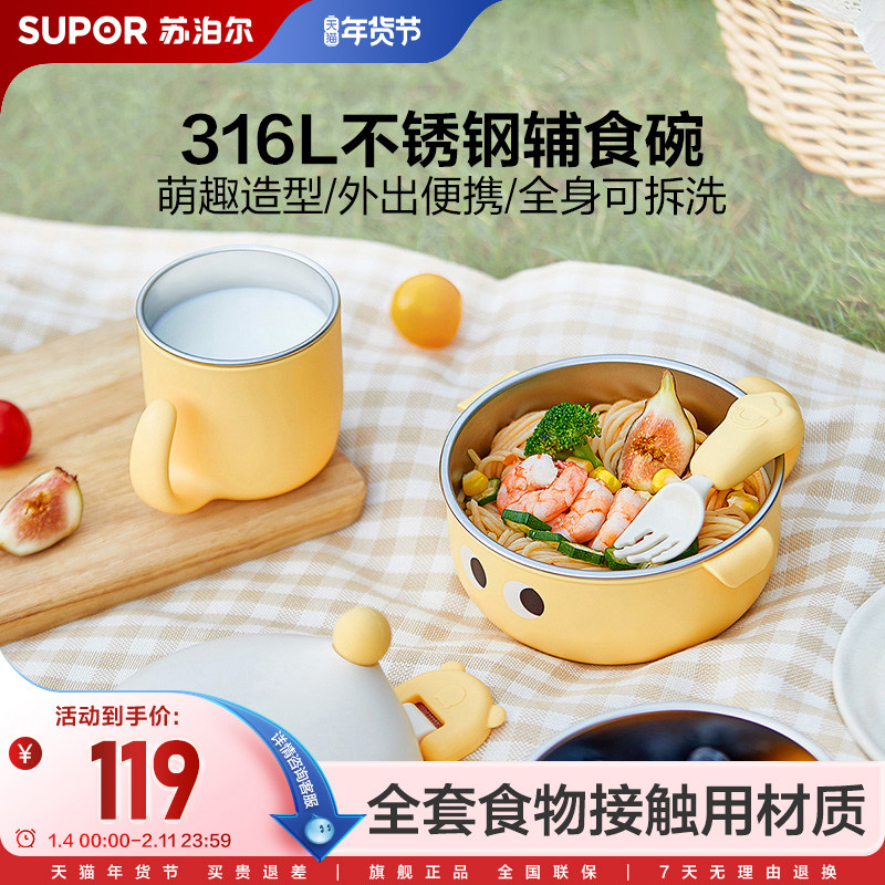 宝宝外出辅食碗婴儿出门专用便携抗菌可拆卸不锈钢饭盒餐具套装,婴童用品,儿童餐具,淘宝优惠券,粉丝福利购,淘宝优惠卷