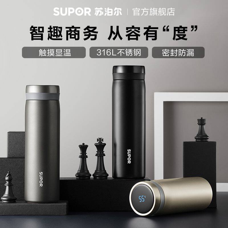 苏泊尔智能保温杯男女士高档水杯子316L不锈钢车载商务泡茶杯礼物怎么看?