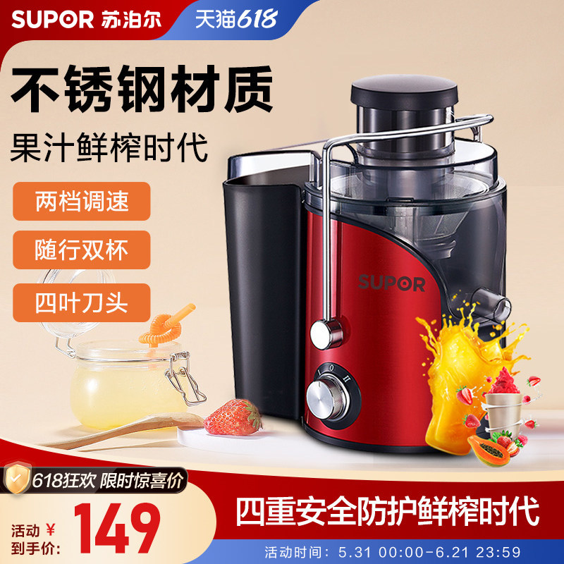 小型多功能全自动学生正品榨汁机