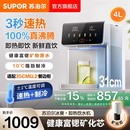 苏泊尔即热饮水机家用桌面台式 小型净饮机直饮制冷制热一体机新款