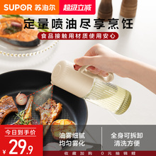 苏泊尔喷油壶轻量红点喷雾油壶厨房食用油家用喷壶玻璃油壶罐
