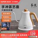 苏泊尔电热水壶家用不锈钢烧水茶艺壶手冲咖啡挂耳细口保温泡茶壶