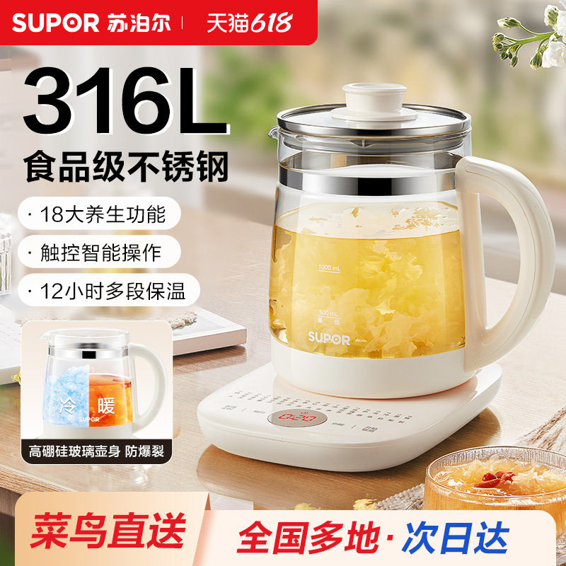 苏泊尔316L不锈钢养生壶新品1.5L