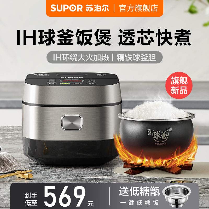 苏泊尔大容量智能球釜内胆电饭煲