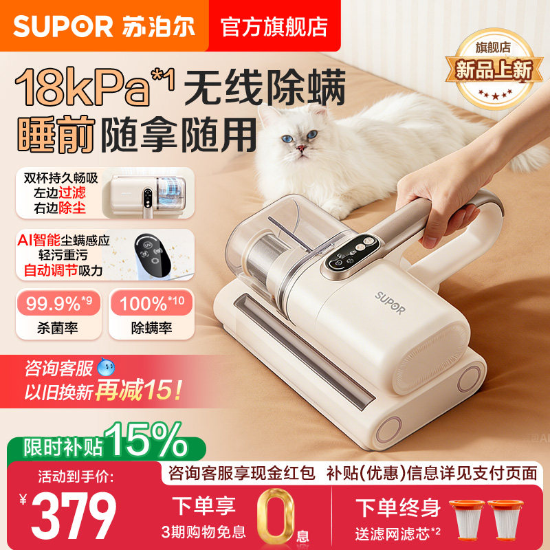 【新品】苏泊尔2026款无线除螨仪家用床上强拍打紫外线杀菌机TT6X图片